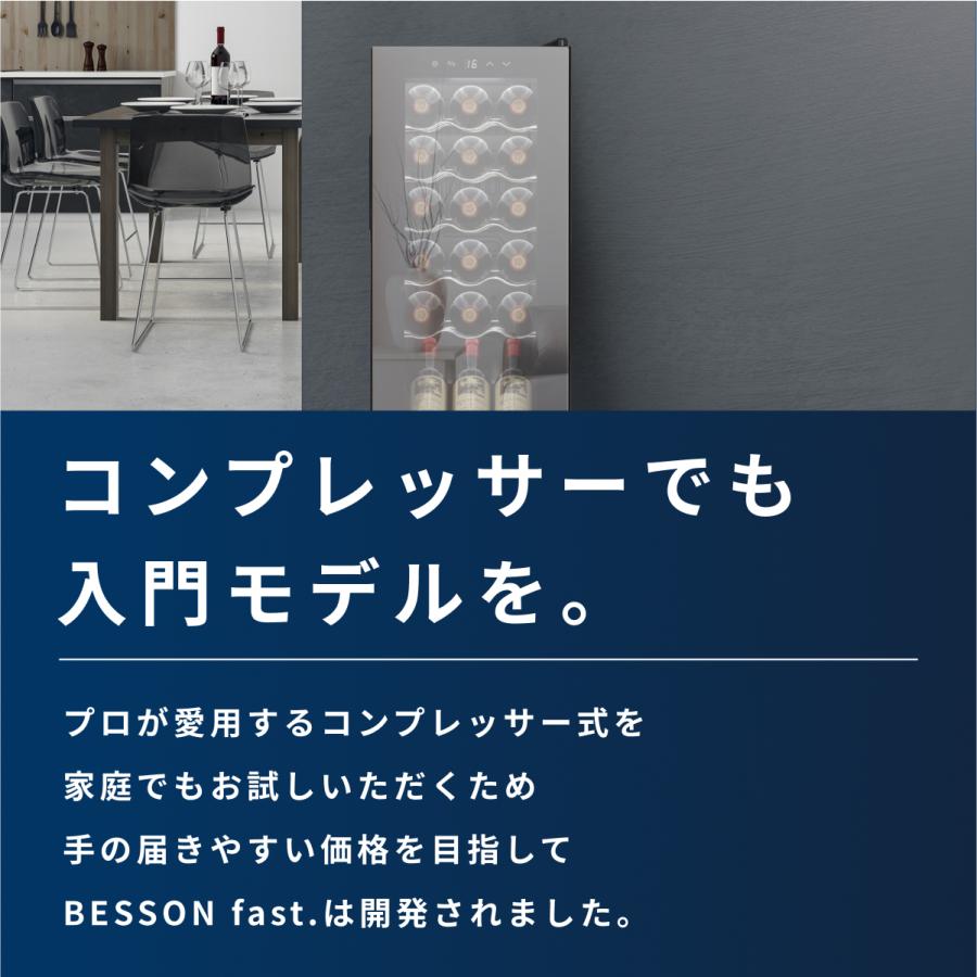 Besson ワインセラー 18本収納 スチール棚 家庭用 業務用 Besson ワインセラー 18本収納 スチール棚 家庭用 業務用