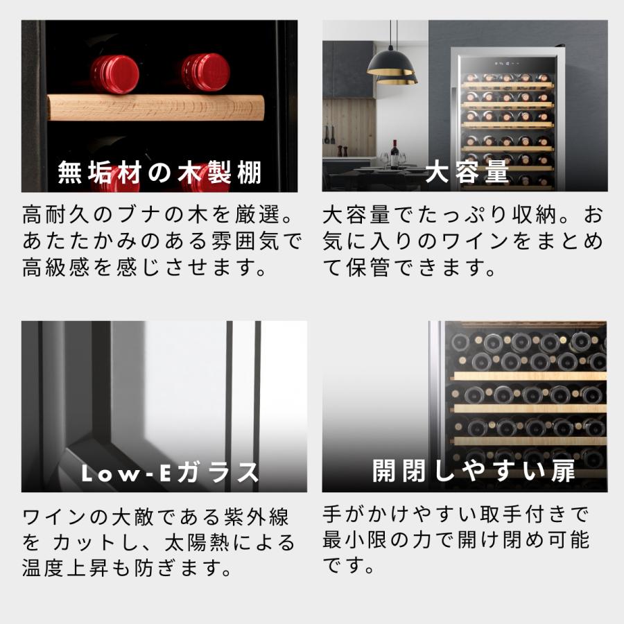 ベッソン Besson ワインセラー 55本収納 設置込み 小型 家庭用 スリム
