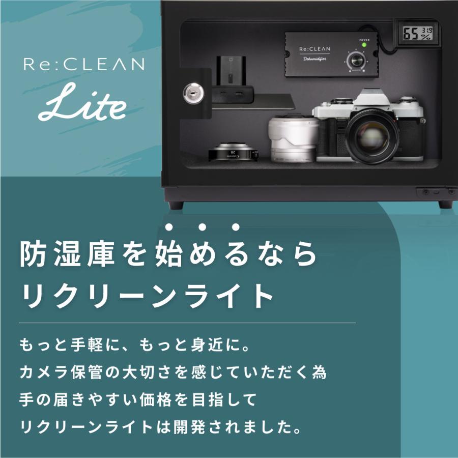 Re:CLEAN 防湿庫 カメラ 21L カビ対策 静音 デジタル湿度計 1年 Re:CLEAN 防湿庫 カメラ 21L カビ対策 静音 デジタル湿度計 1年