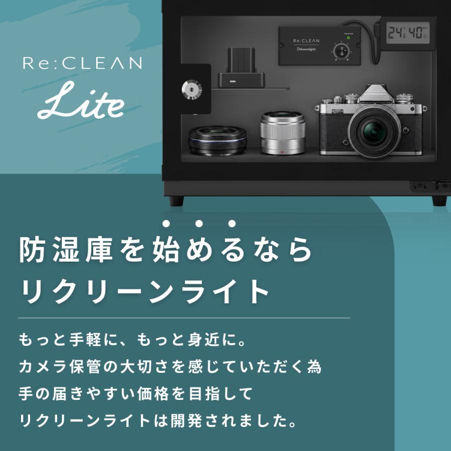 Re:CLEAN リクリーン 防湿庫 カメラ Re:CLEAN 21L カビ対策 静音