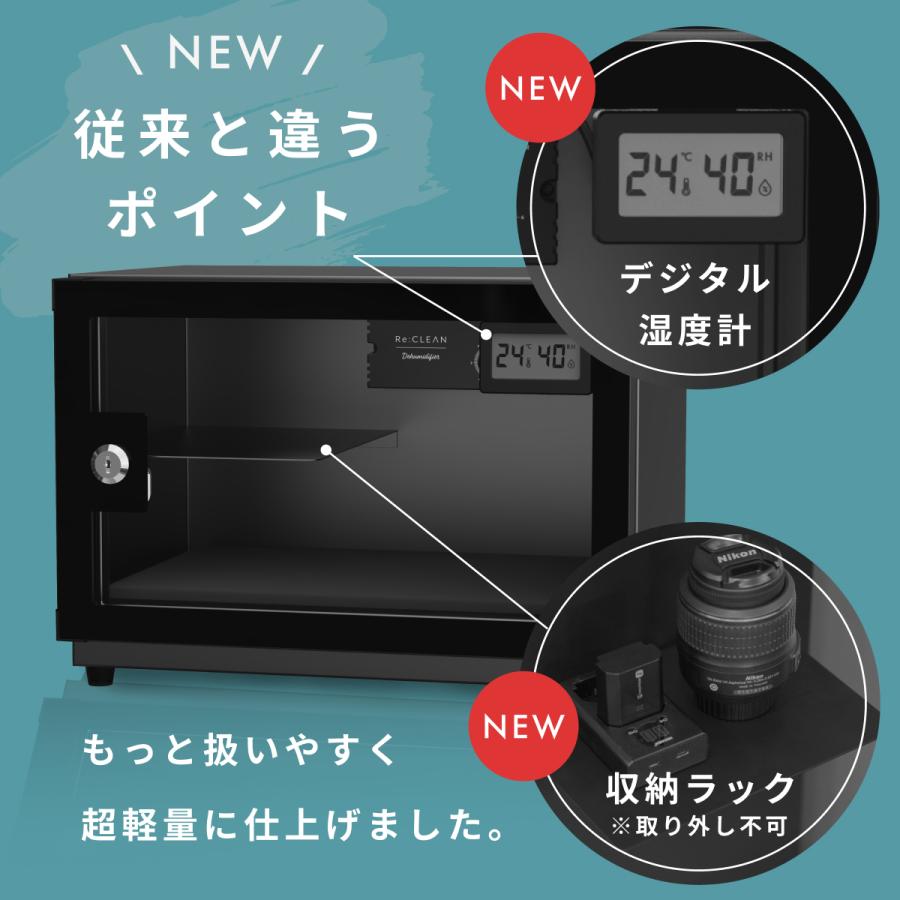[新品未使用]リクリーン 防湿庫 RCL-21D 21L デジタル湿度計 Re:CLEAN リクリーン 防湿庫 カメラ Re:CLEAN 21L カビ対策 静音
