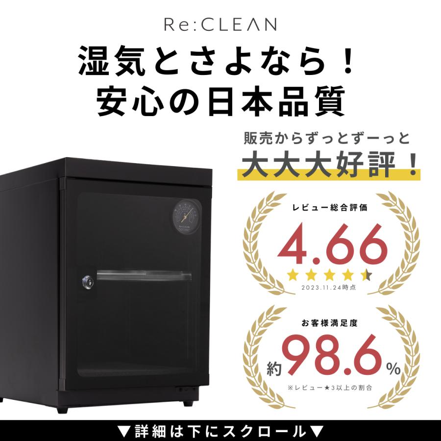 Re:CLEAN カメラ防湿庫 ドライキャビネット 日本製アナログ湿度 Re:CLEAN カメラ防湿庫 ドライキャビネット 日本製アナログ湿度