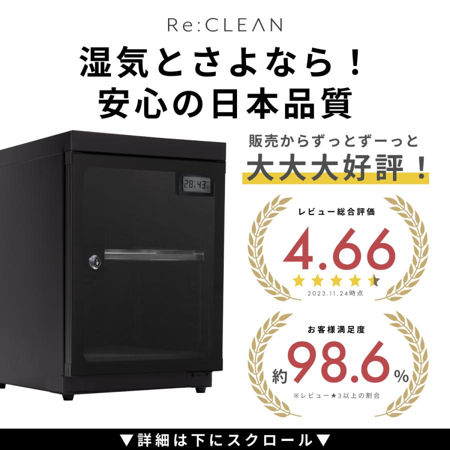Re:CLEAN ADVANCE 防湿庫30L 室内灯付属無し Amazon | リクリーン 防湿庫 30L 5年保証 ドライボックス カメラ収納