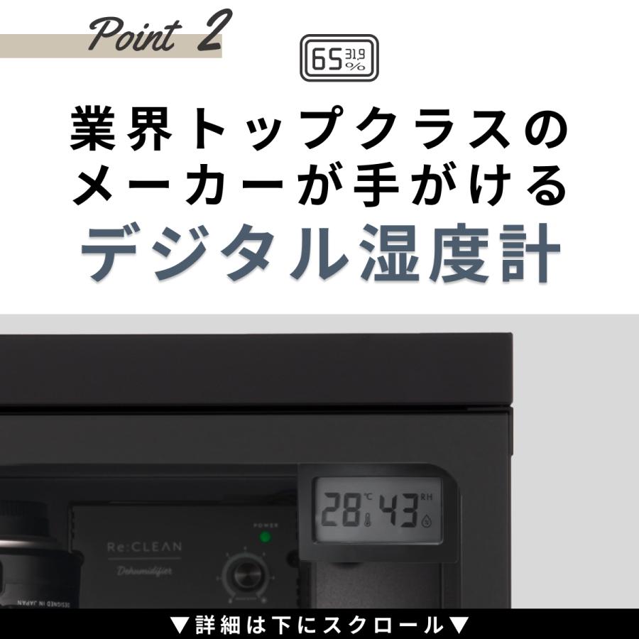Re:CLEAN リクリーン 防湿庫 カメラ Re:CLEAN 50L 保管 カビ対策 日本