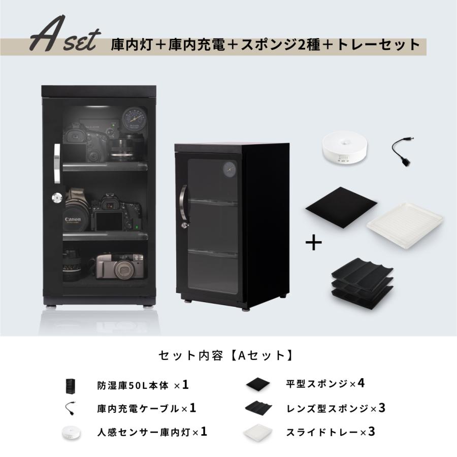 Re:CLEAN 【フルセット】Re:CLEAN 防湿庫 50L 日本製ペルチェ採用