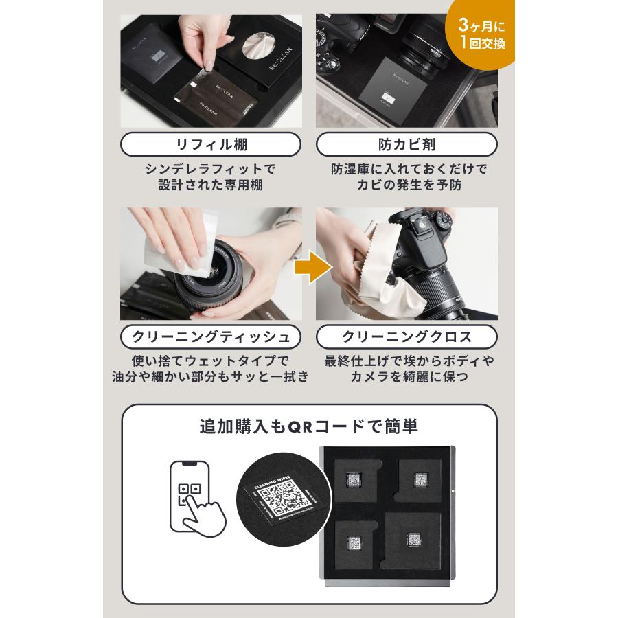 Re:CLEAN リクリーン リフィルセット 防湿庫 カメラ 50L 保管 カビ対策