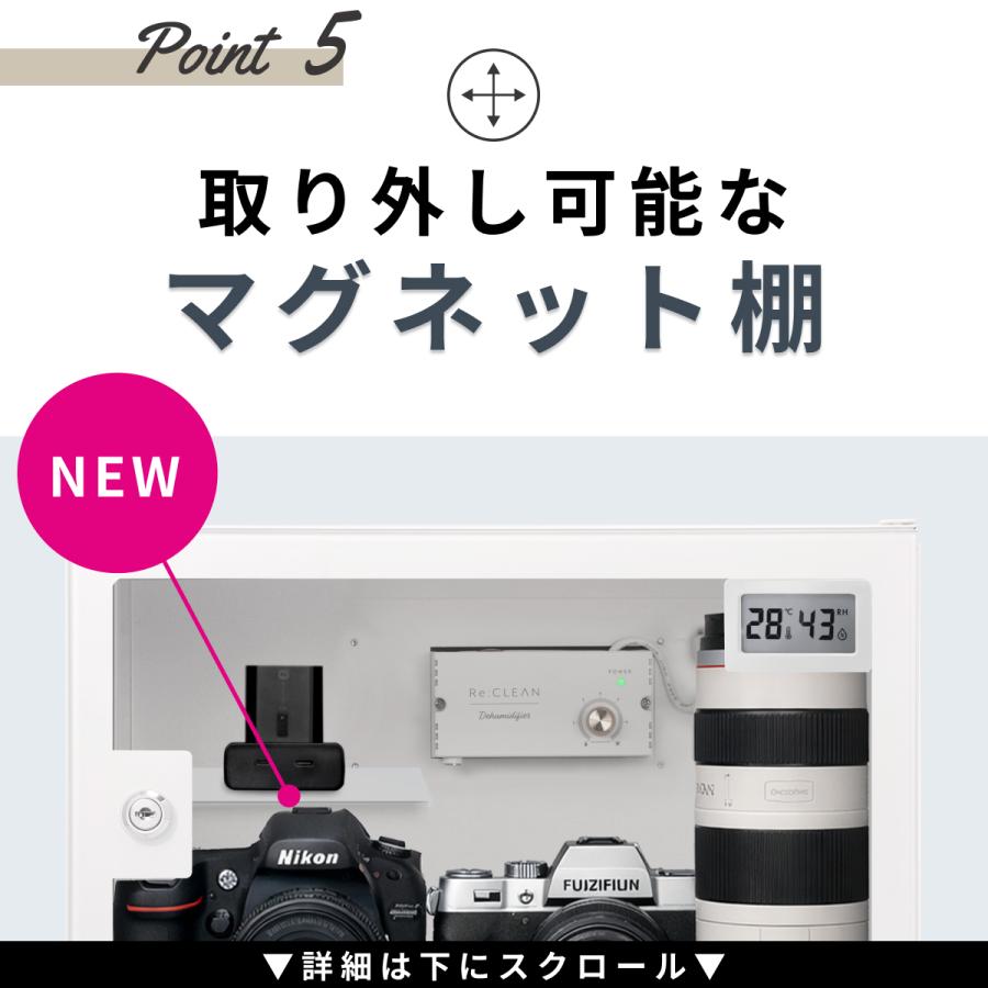 インテリアになじむ白い防湿庫【Re:CLEAN防湿庫25L ホワイト】 Re:CLEAN 25L 防湿庫 日本製ペルチェ 鍵