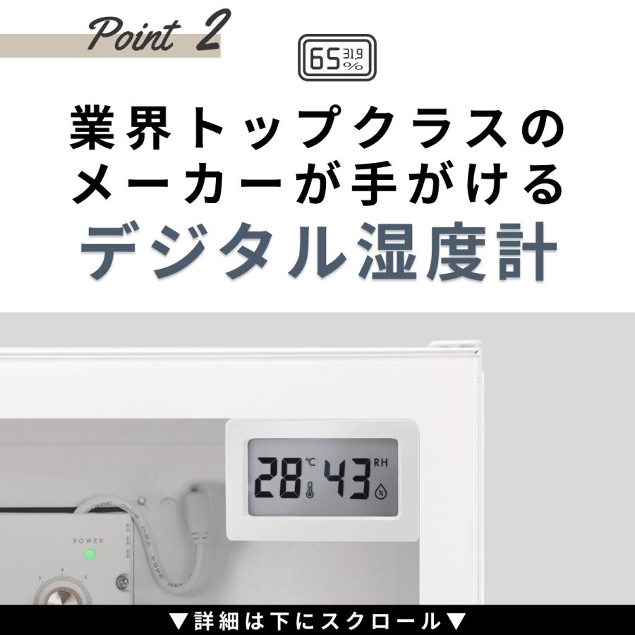 Re:CLEAN 防湿庫 ReCLEAN 25L 長期5年保証 デジタル湿度計 RC-25L-WH