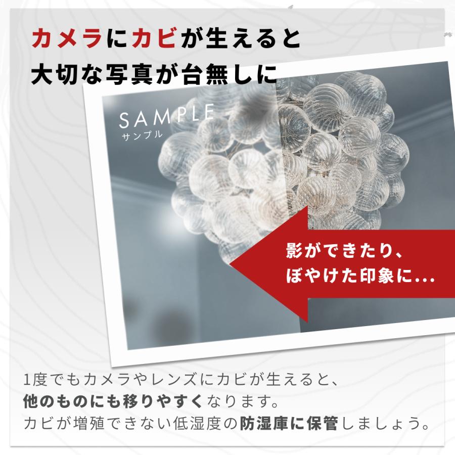 Re:CLEAN 【ライト充電機能付き】Re:CLEAN 防湿庫 25L RC-25L 日本製