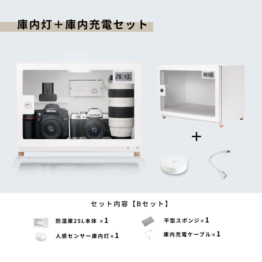 インテリアになじむ白い防湿庫【Re:CLEAN防湿庫25L ホワイト】 1万円以下で買える白くてコンパクトな防湿庫｜Harushika
