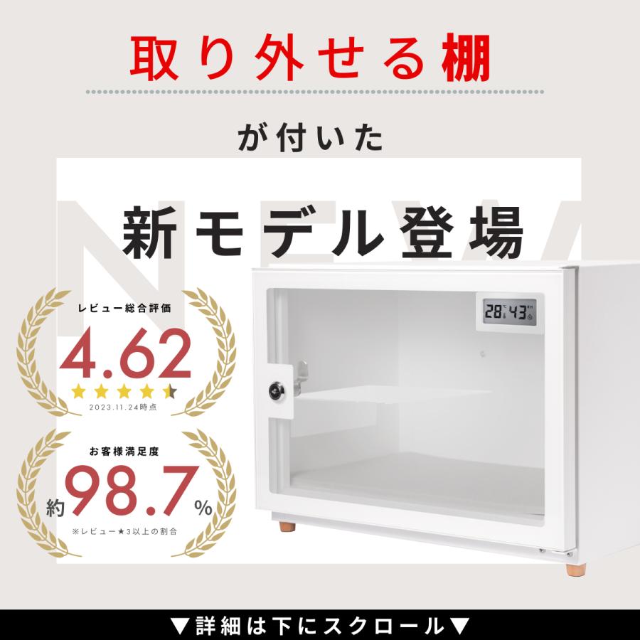 Re:CLEAN 【ライト充電機能付き】Re:CLEAN 防湿庫 25L RC-25L 日本製
