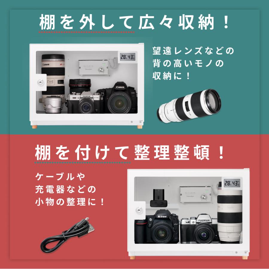 Re:CLEAN 【ライト充電機能付き】Re:CLEAN 防湿庫 25L RC-25L 日本製