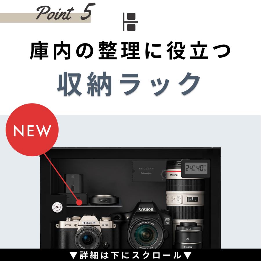 Re:CLEAN 防湿庫 25L RC-25L 日本製ペルチェ採用 ドライボックス 送料