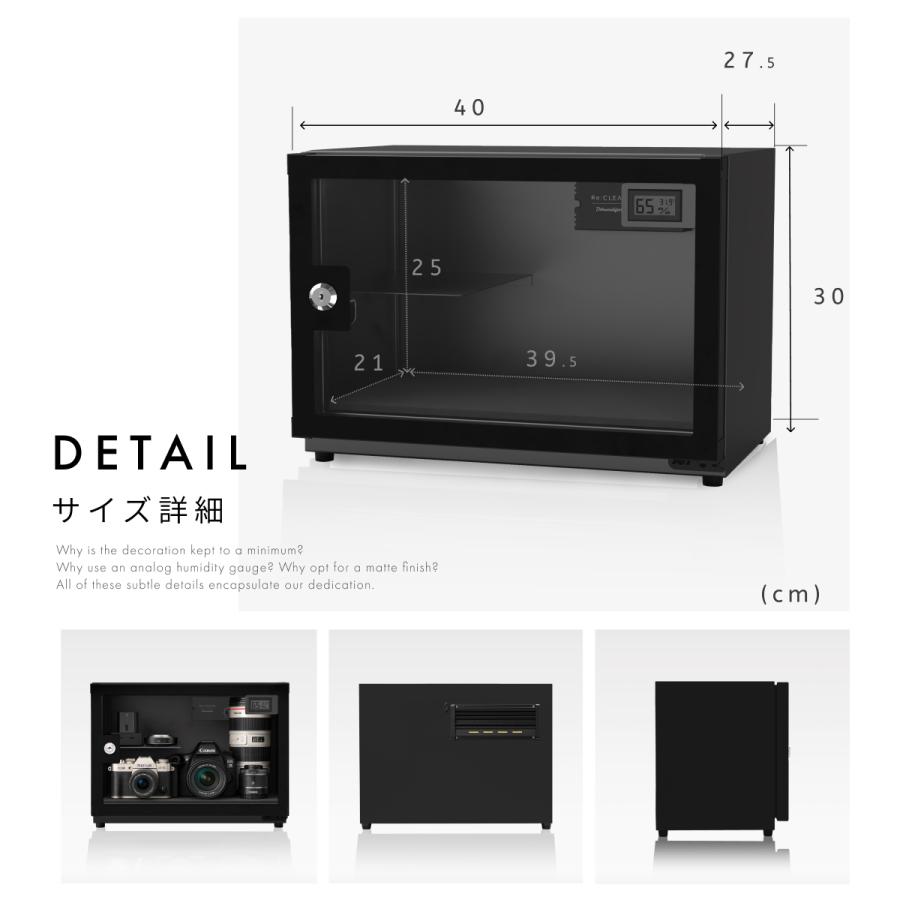 Re:CLEAN 防湿庫 25L RC-25L 日本製ペルチェ採用 ドライボックス