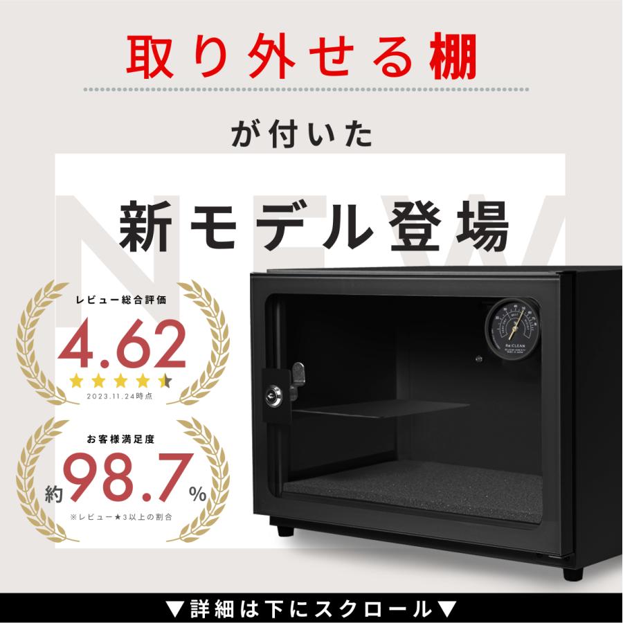 Re:CLEAN 防湿庫 25L RC-25L 日本製ペルチェ採用 ドライボックス Re:CLEAN 防湿庫 25L RC-25L 日本製ペルチェ採用 ドライボックス