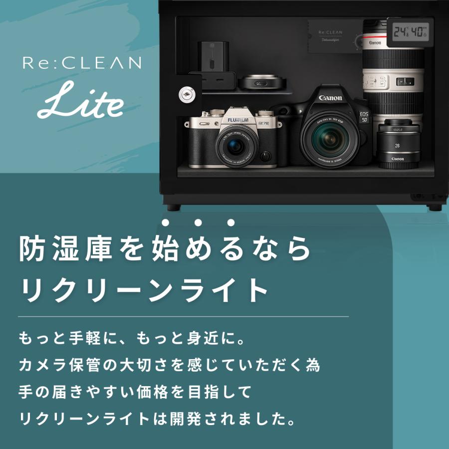 Re:CLEAN 防湿庫 25L RC-25L 日本製ペルチェ採用 ドライボックス 送料