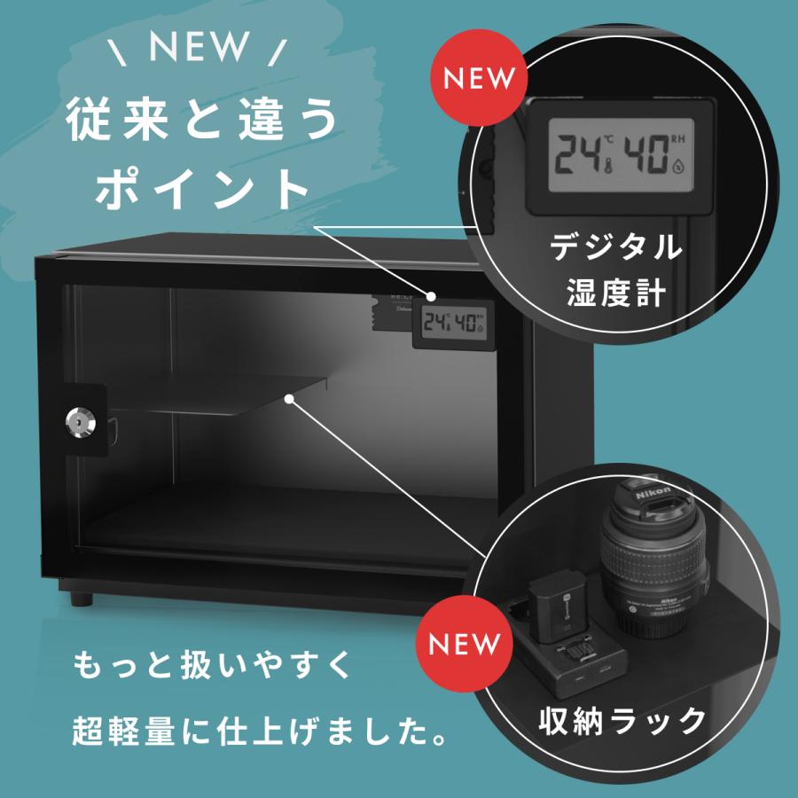Re:CLEAN 防湿庫 25L RC-25L 日本製ペルチェ採用 ドライボックス 送料