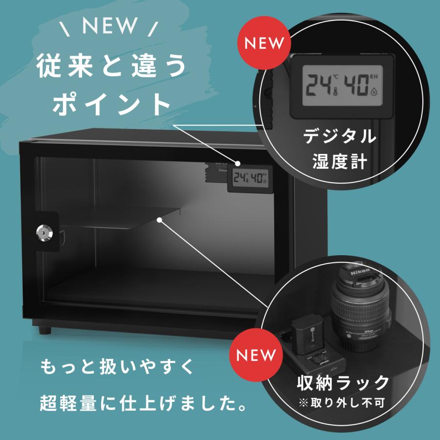 Re:CLEAN 防湿庫 25L RC-25L 日本製ペルチェ採用 ドライボックス 送料