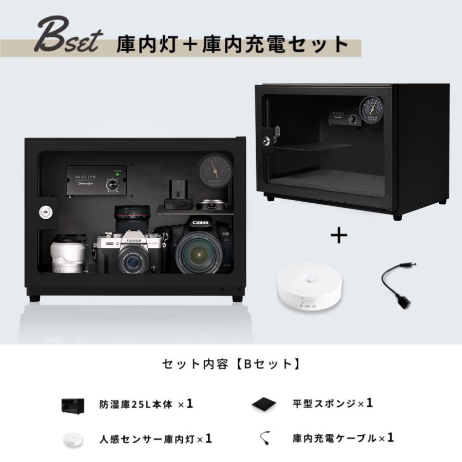 Re:CLEAN 【ライト充電機能付き】Re:CLEAN 防湿庫 25L RC-25L Re:CLEAN 【ライト充電機能付き】Re:CLEAN 防湿庫 25L RC-25L