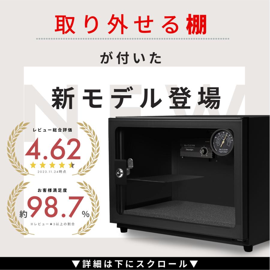 Re:CLEAN 【ライト充電機能付き】Re:CLEAN 防湿庫 25L RC-25L Re:CLEAN 【ライト充電機能付き】Re:CLEAN 防湿庫 25L RC-25L