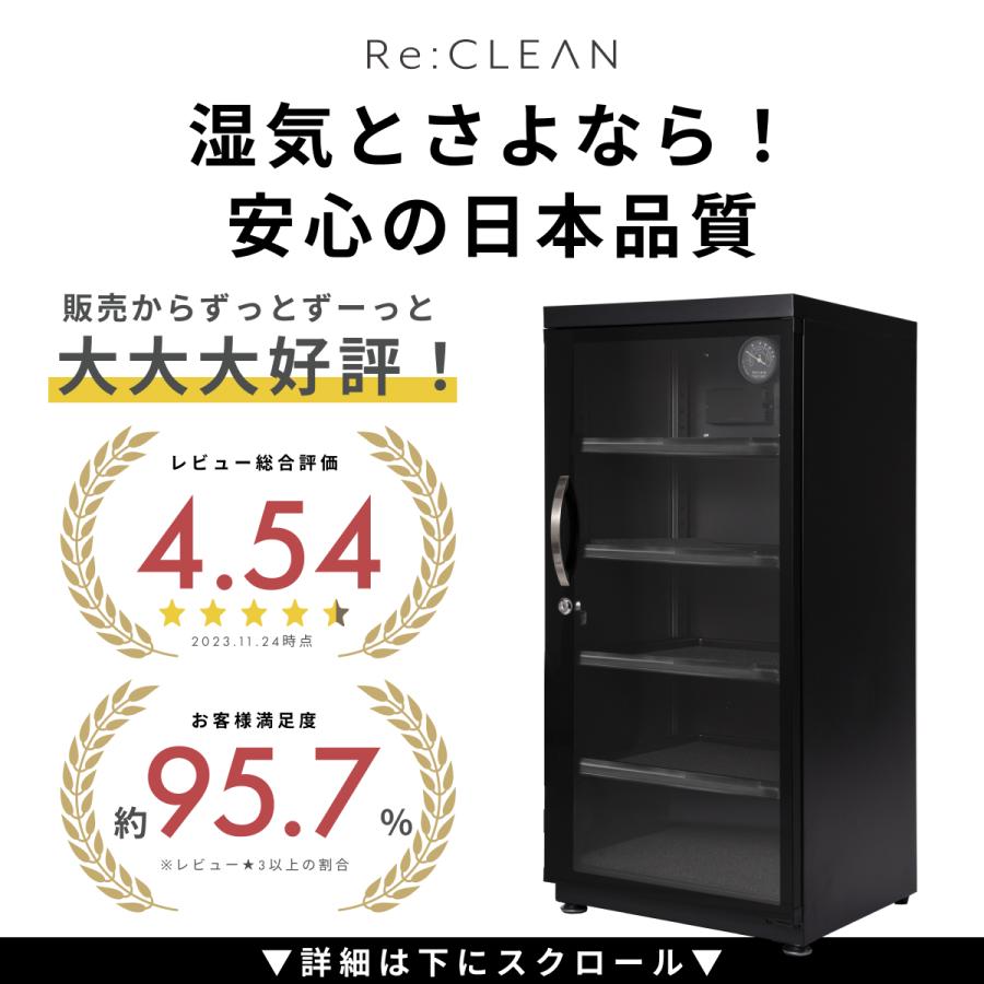 防湿庫 カメラ ReCLEAN 125L 日本製アナログ湿度計 5年保証 送料無料 RC-125L Re:CLEAN 日本品質 超高精度 カメラ カビ対策 レンズ トレカ 保管 自動除湿｜eclectic-x｜03