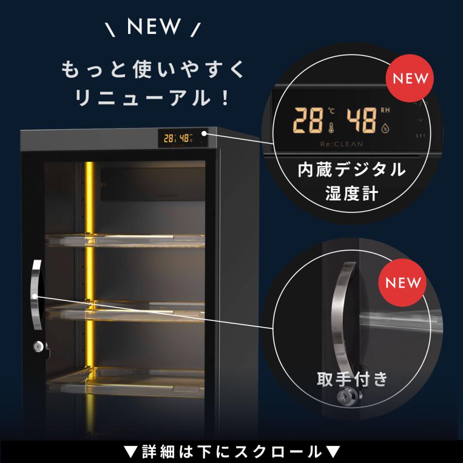 【トレファク足立扇店】防湿庫 Re:CLEAN RC-125L Re:CLEAN リクリーン 防湿庫 カメラ 125L デジタル湿度計 5年保証 送料