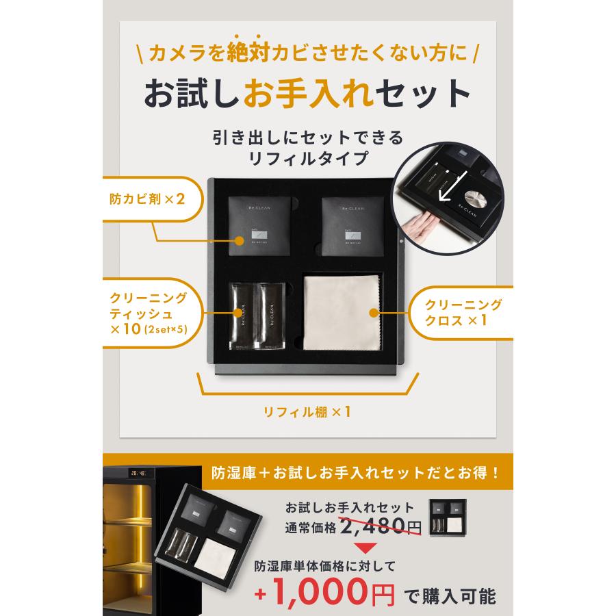 Re:CLEAN リフィルセット 防湿庫 ドライボックス 50L RC-D50L NEXT