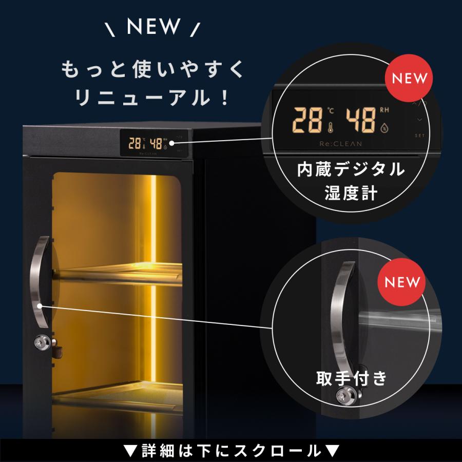 Re:CLEAN リクリーン リフィルセット 防湿庫 ドライボックス 50L RC