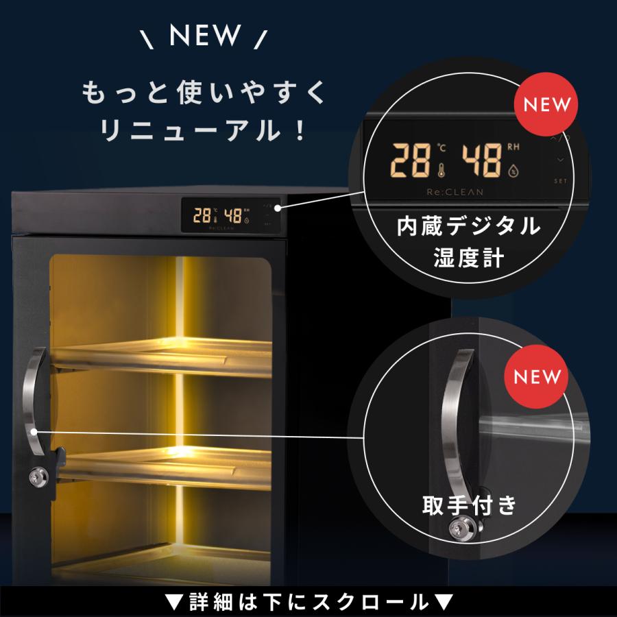 Re:CLEAN 防湿庫 ドライボックス 90L RC-D90L NEXT カメラ 全自動除湿