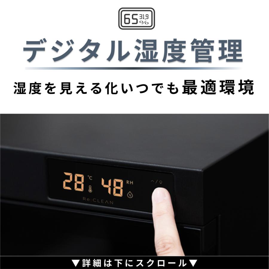 Re:CLEAN リクリーン 防湿庫 ドライボックス 105L RC-D105L 【NEXT