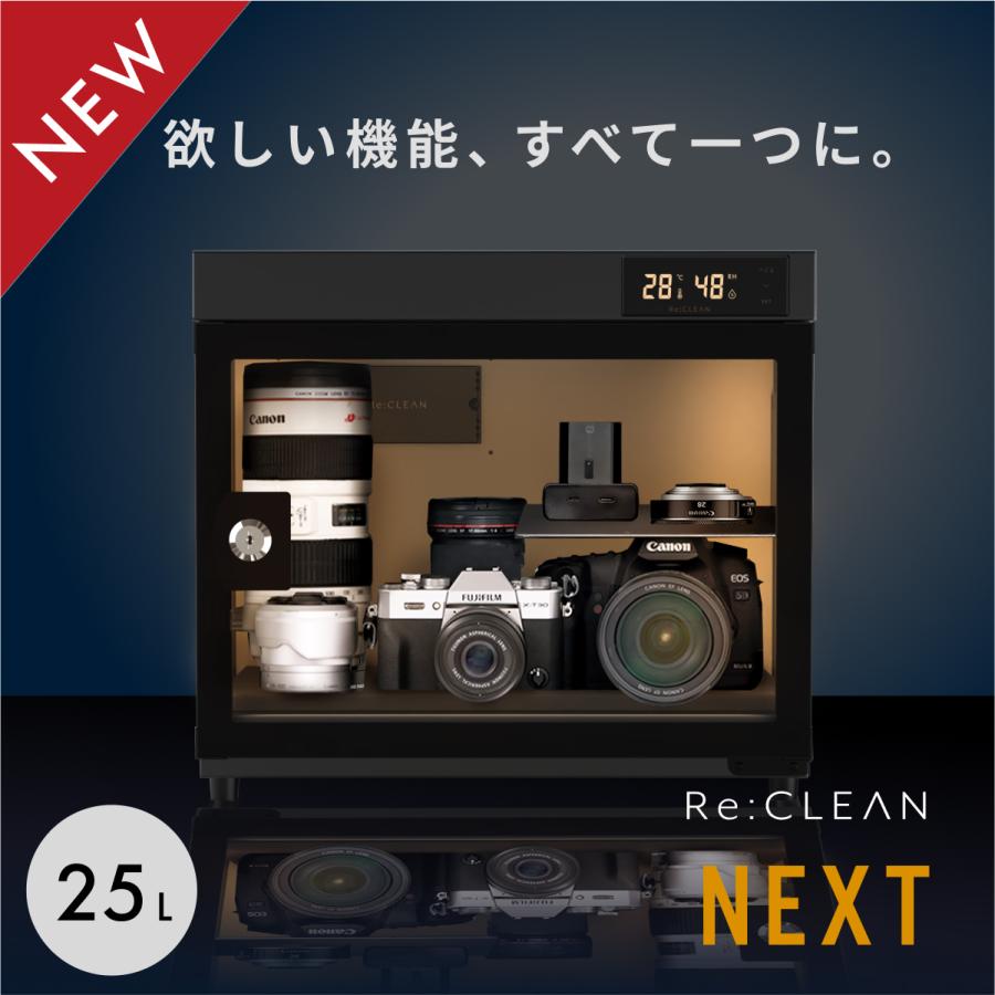 Re:CLEAN 防湿庫 ドライボックス 25L RC-D25L NEXT カメラ 全 Re:CLEAN 防湿庫 ドライボックス 25L RC-D25L NEXT カメラ 全