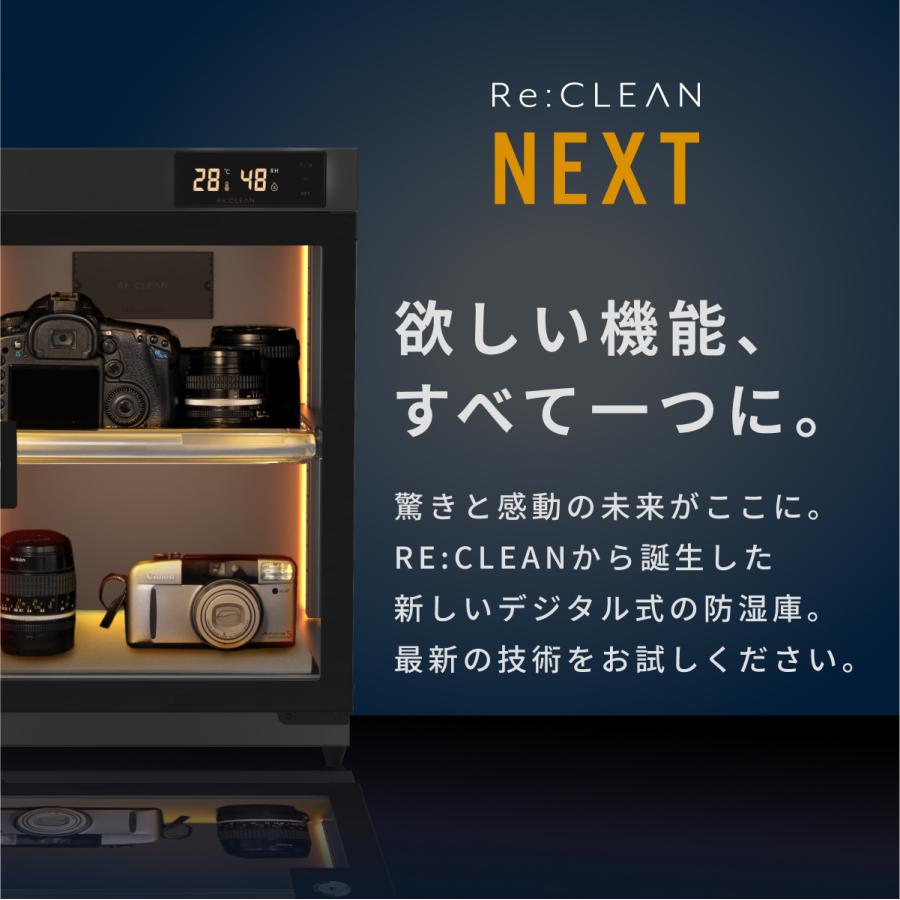 Re:CLEAN リフィルセット 防湿庫 ドライボックス 30L RC-D30L NEXT