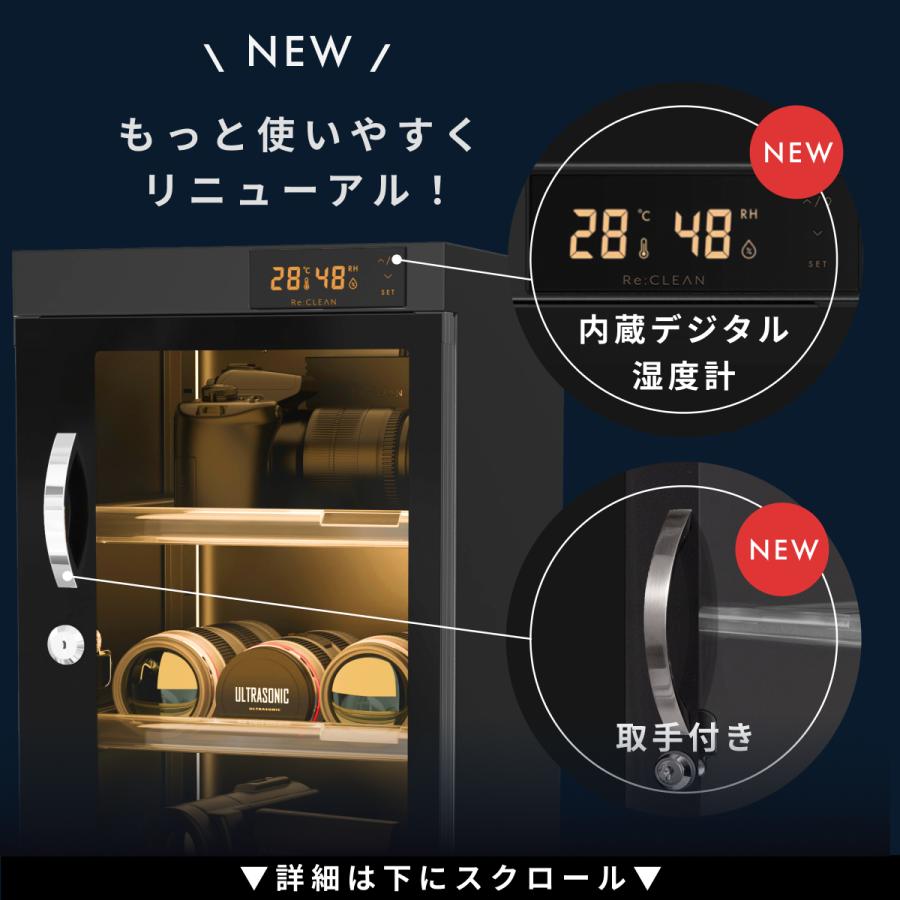 Re:CLEAN 防湿庫 ドライボックス 40L RC-D40L NEXT カメラ 全自動除湿