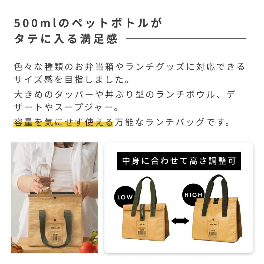 HAKKI ランチバッグ 保冷 縦長 大きめ コンビニ用 タイベック 紙袋風 
