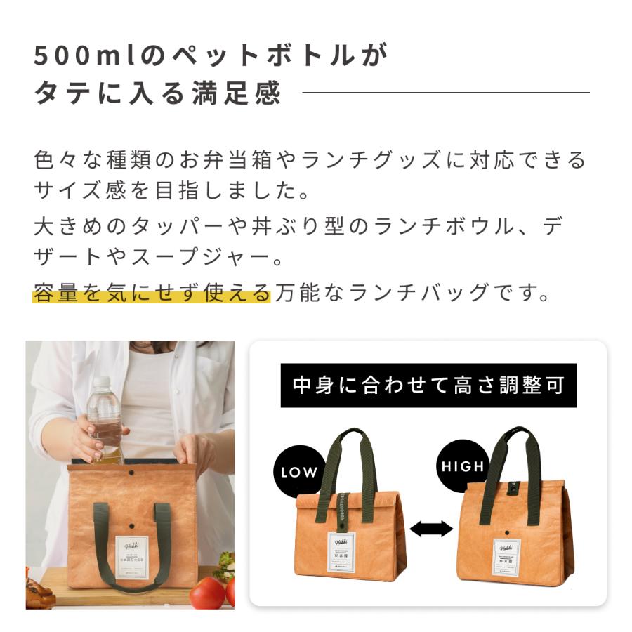 HAKKI ランチバッグ 保冷 縦長 大きめ コンビニ用 タイベック 紙袋風