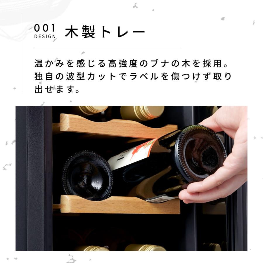 Besson ワインセラー 12本収納 小型 日本製ペルチェ採用 家庭用 Besson ワインセラー 12本収納 小型 日本製ペルチェ採用 家庭用