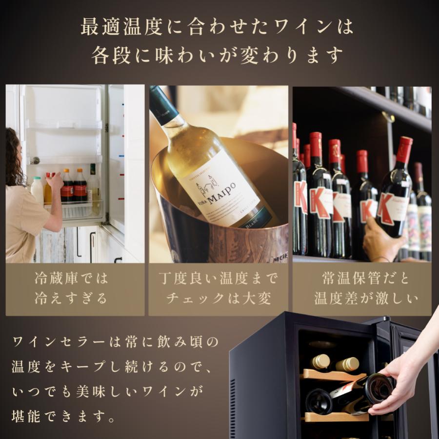 【結婚祝いや引越し祝いにも】 ワインセラー Besson wine cellar 18本 ペルチェ式 1年保証 WNR18-BK 家電 家庭用 おしゃれ 静か お酒 保存 保管 日本酒｜eclectic-x｜11