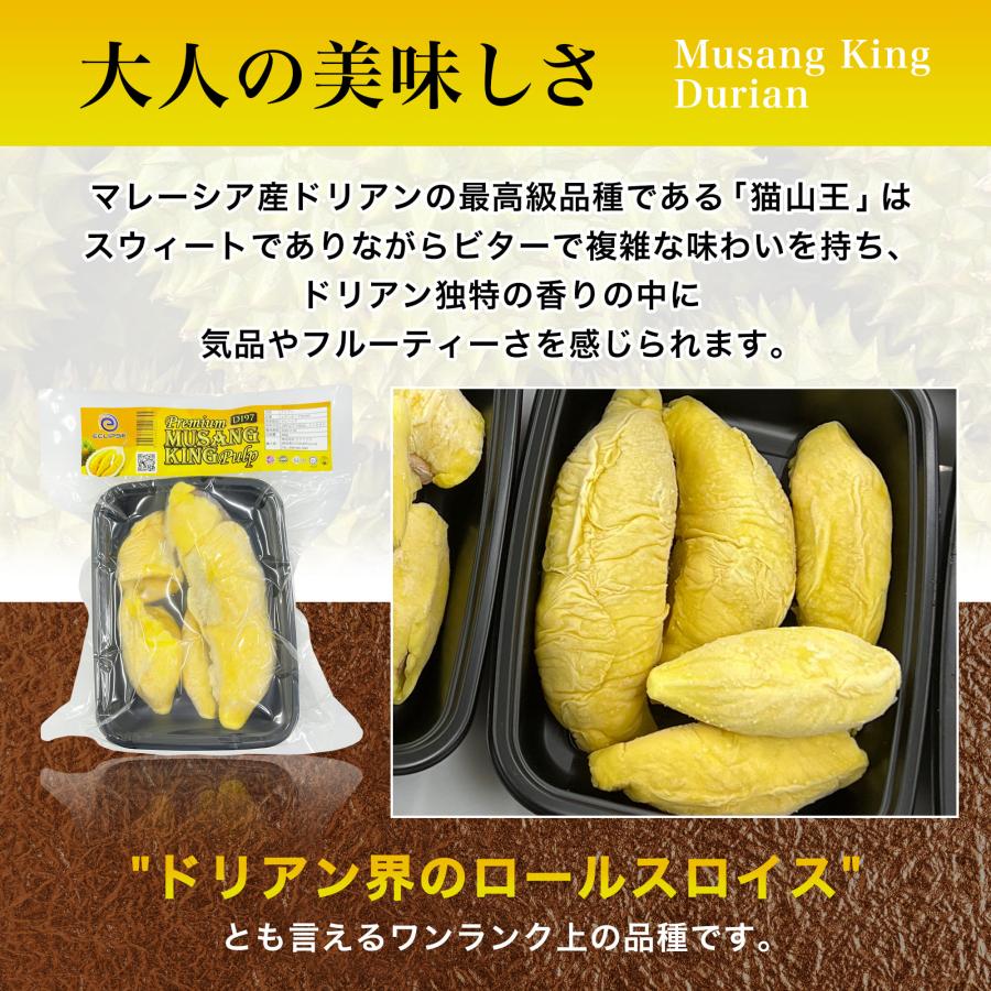 ムサンキング（D197）種 durian マレーシア産最上級ドリアン 猫