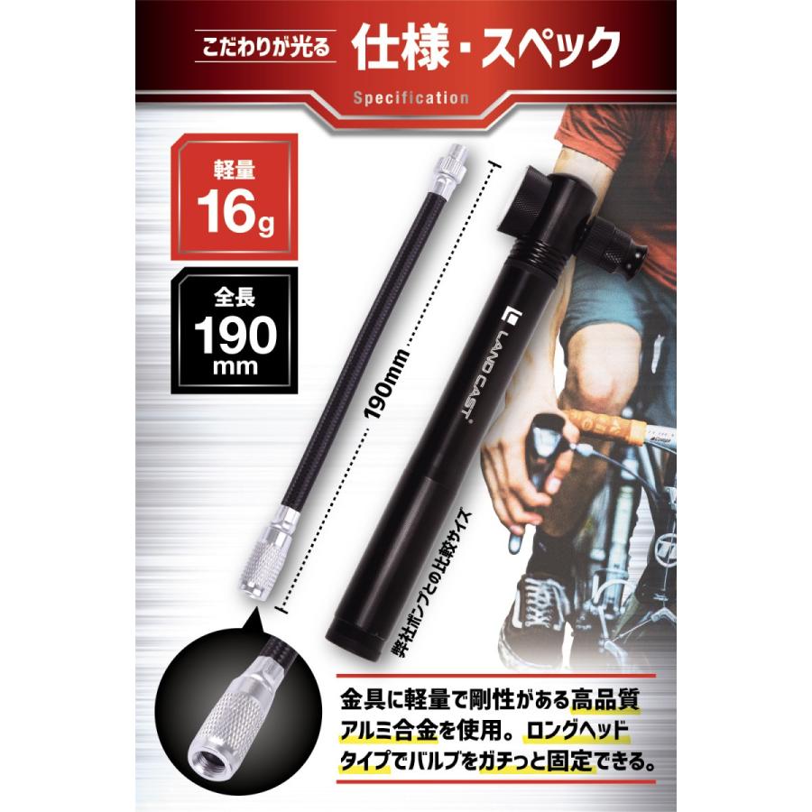 LANDCAST アシストチューブ 190mm 仏式バルブ専用 300psiまで対応 携帯