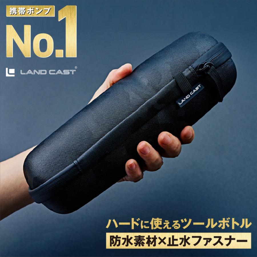 ランドキャスト ツールボトル 【 防水 止水ジッパー 】ロング ツール
