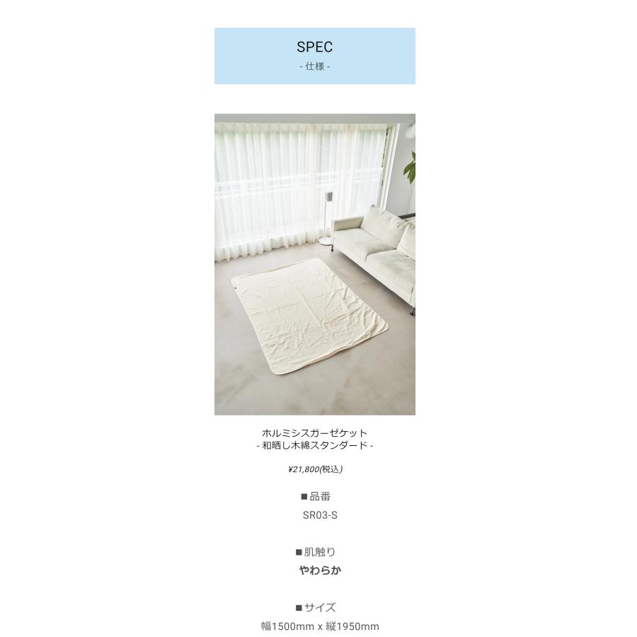 スリープヘキサゴン ホルミシスガーゼケット 肌掛け 掛け布団 肌