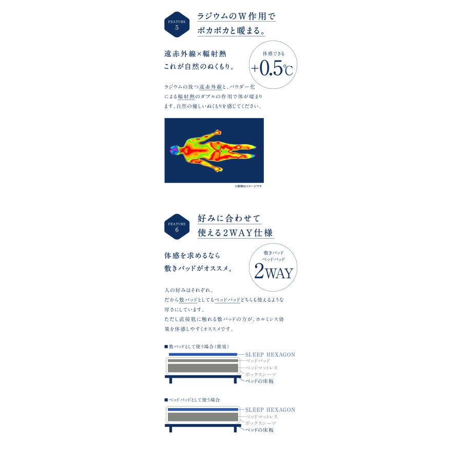 スリープヘキサゴン 本気のコンディショニング敷パッド スリープヘキサゴン 本気のコンディショニング敷パッド