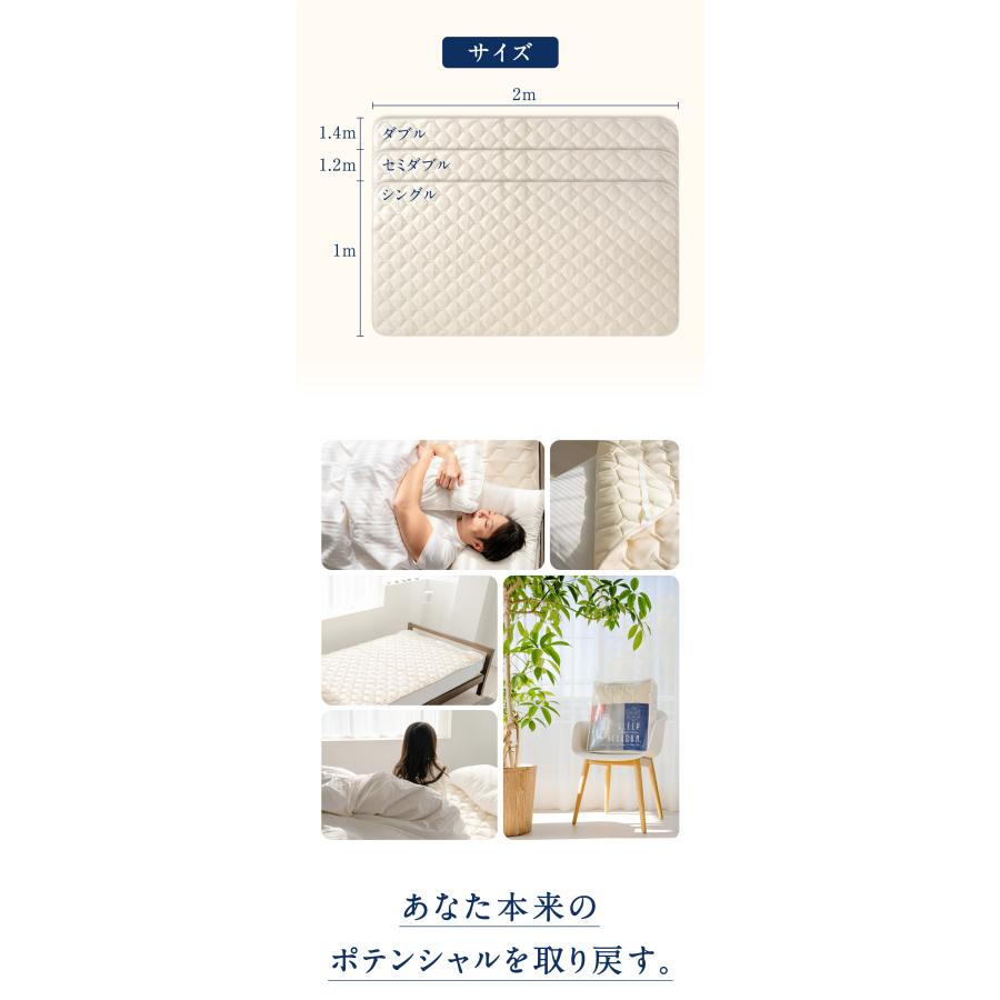 スリープヘキサゴン 本気のコンディショニング敷パッド スリープヘキサゴン 本気のコンディショニング敷パッド