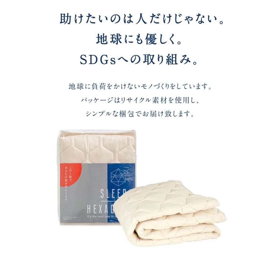 スリープヘキサゴン 本気のコンディショニング敷パッド スリープヘキサゴン 本気のコンディショニング敷パッド