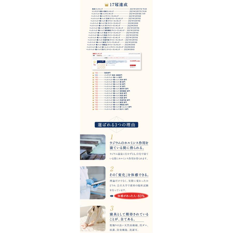 スリープヘキサゴン 本気のコンディショニング敷パッド スリープヘキサゴン 本気のコンディショニング敷パッド