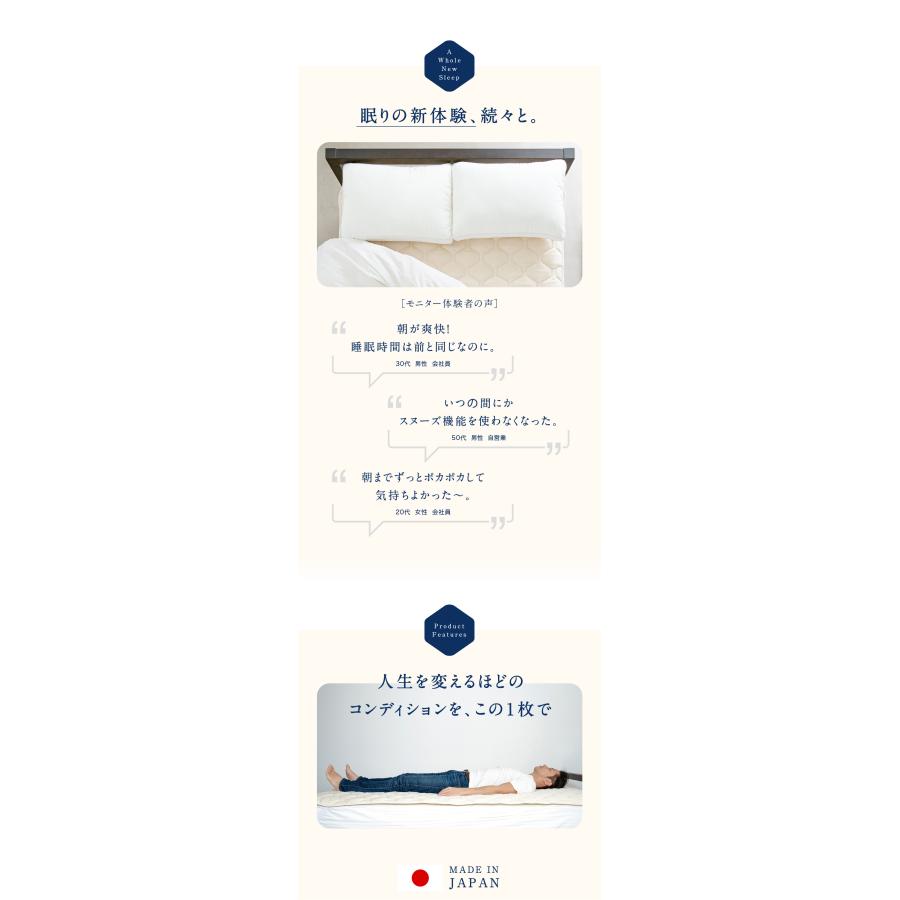 スリープヘキサゴン 本気のコンディショニング敷パッド スリープヘキサゴン 本気のコンディショニング敷パッド