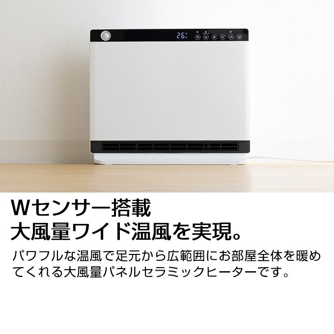THREEUP 人感・室温センサー付 大風量パネルセラミックヒーター THREEUP 人感・室温センサー付 大風量パネルセラミックヒーター