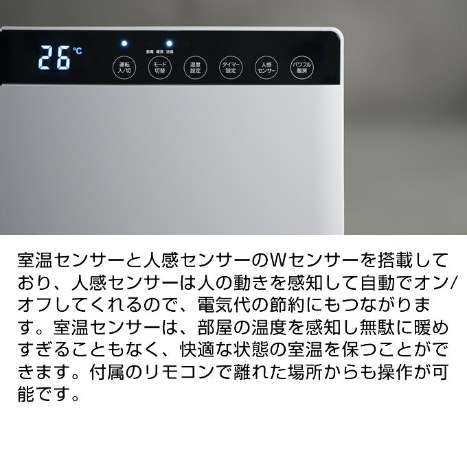 THREEUP（スリーアップ） 人感・室温センサー付 大風量パネル