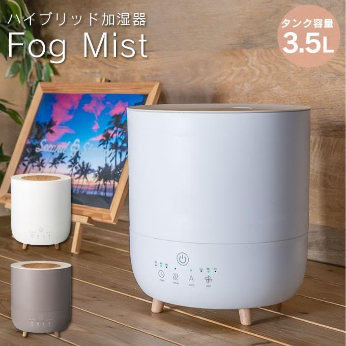 Threeup スリーアップ ハイブリッド加湿器 Fog Mist フォグミスト Hb T1953 3up Hb T1953 エクリティ 通販 Yahoo ショッピング