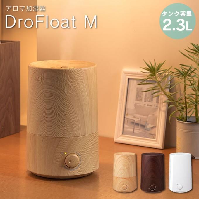 Threeup スリーアップ 超音波式アロマ加湿器 Float フロートm Hft 1622 3up Hft 1622 エクリティ 通販 Yahoo ショッピング